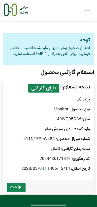 مانیتور گیمینگ ال جی مدل 49WQ95C-W سایز ۴۹ اینچ QHD خمیده ۱۴۴ هرتز اوپن باکس (Open Box)
