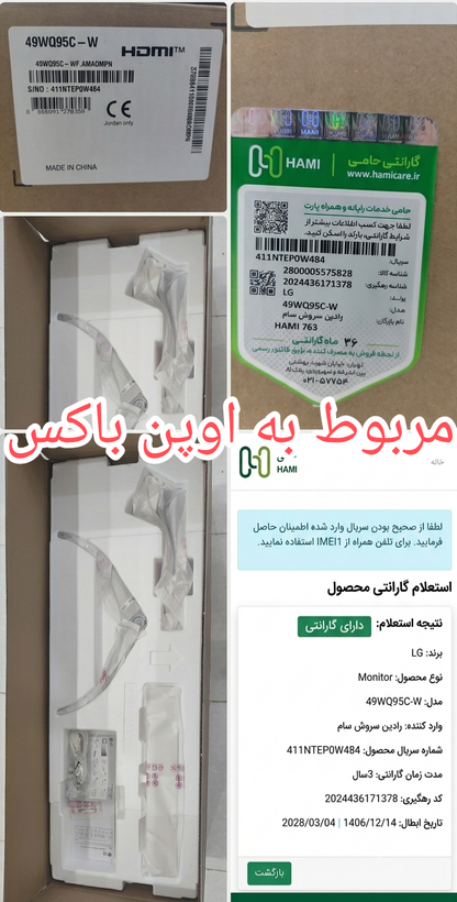 مانیتور گیمینگ ال جی مدل 49WQ95C-W سایز ۴۹ اینچ QHD خمیده ۱۴۴ هرتز